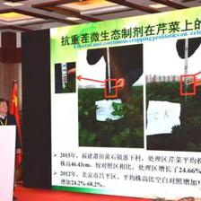 第八屆中意創新合作周在京開幕，中農綠康科技合作再掀高潮，聚焦生物有機肥料研發