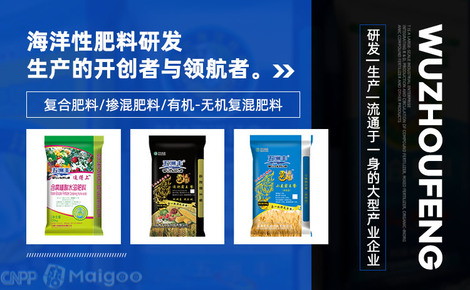 五洲豐Worldfull品牌介紹 專注于化肥、復合肥與復合微生物肥料的研發